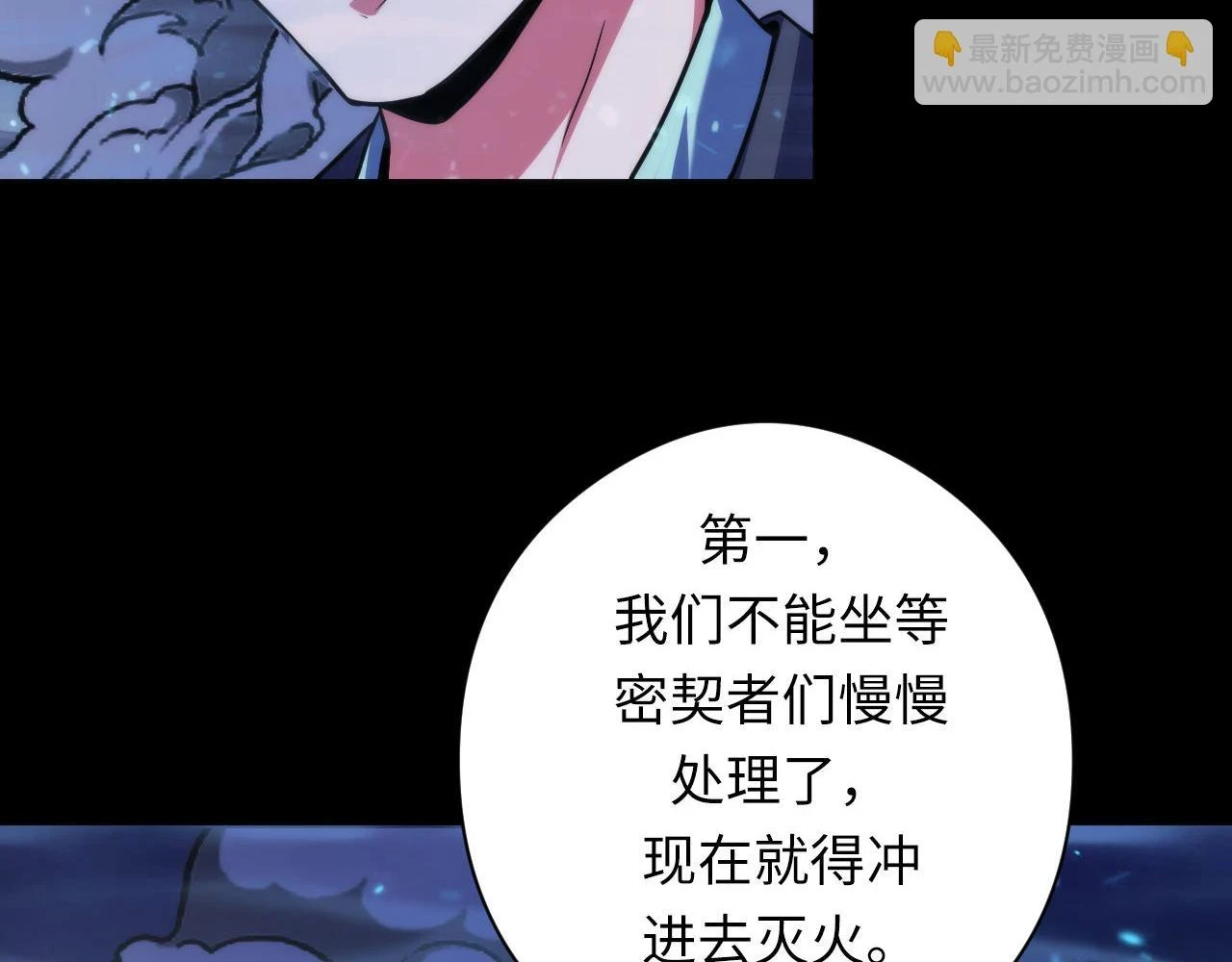 第183话 无法扑灭的大火？48