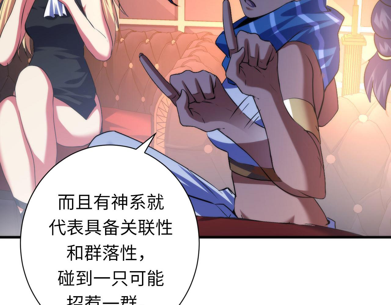 第142话老家具上的鬼神？107