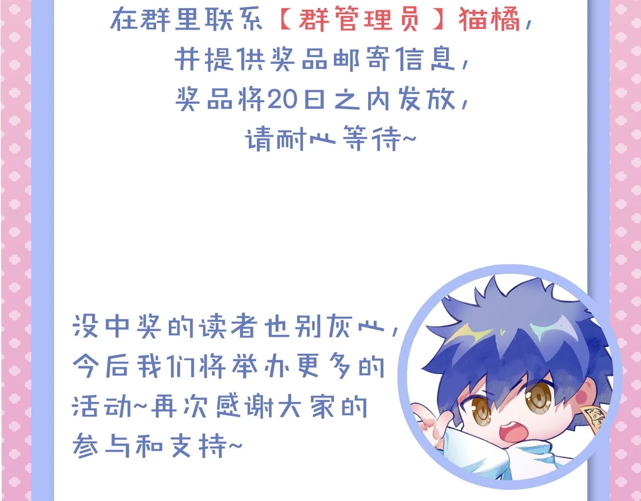 第183话 无法扑灭的大火？121
