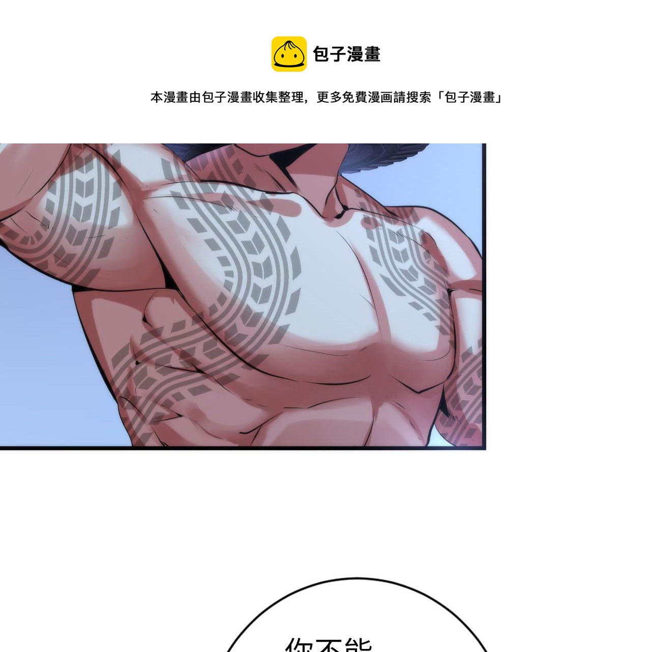 第108话 有人想抢我锚定？88