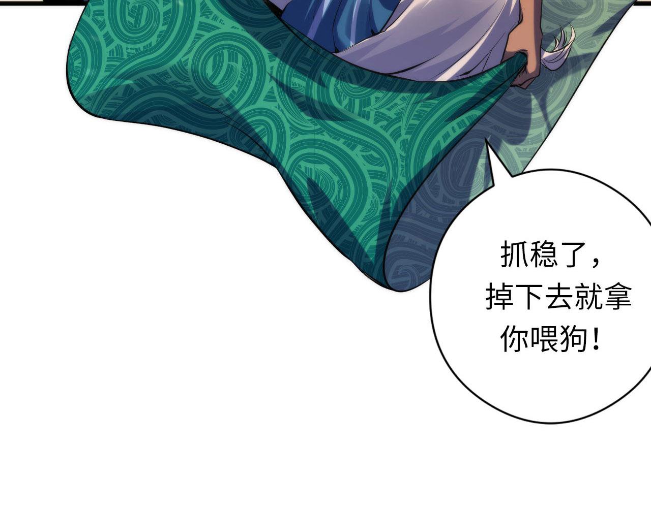 第126话 天狗？舔狗？99