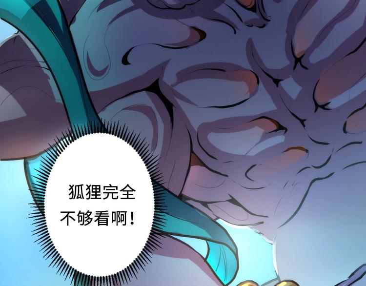 第15话 邀请函30