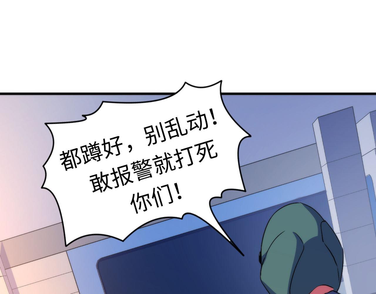 第65话 新的神秘者？29