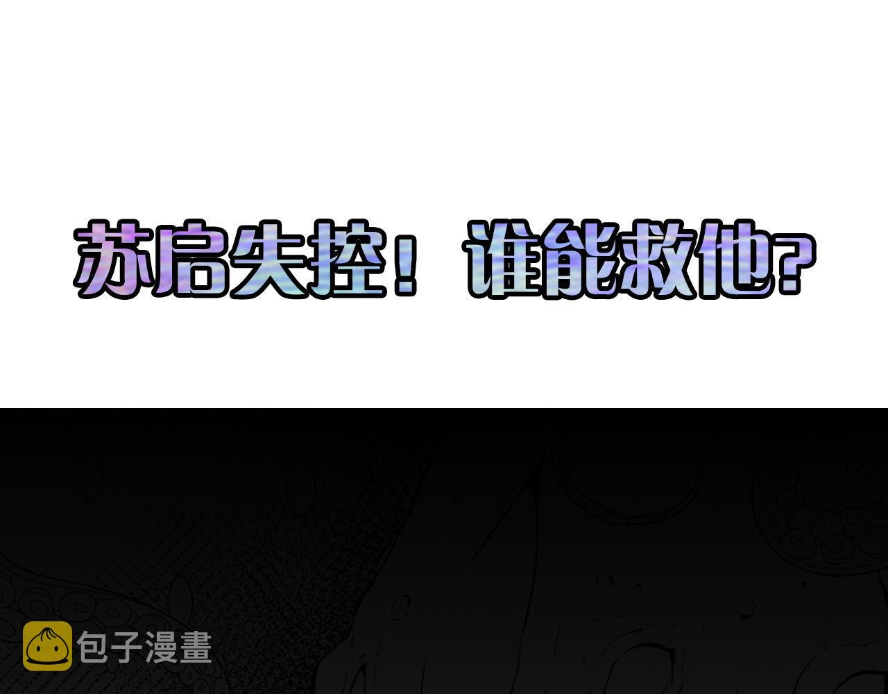 第138话苏启之墓126