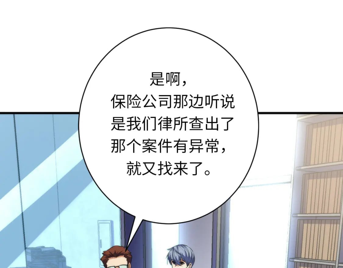 第205话 巨额保单疑似骗保？36