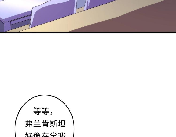 第33话 弗兰肯斯坦96