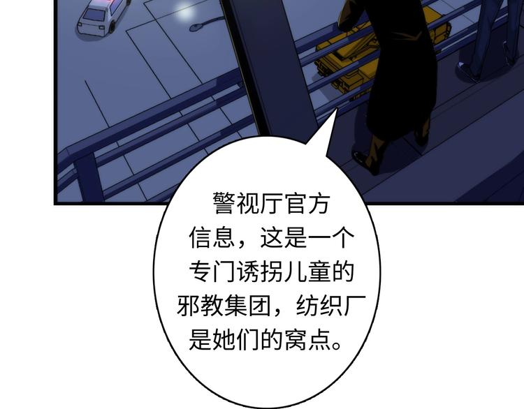第24话 远古旧神58