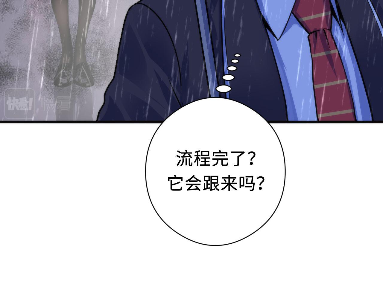 第76话 渡鬼·并肩雨中36
