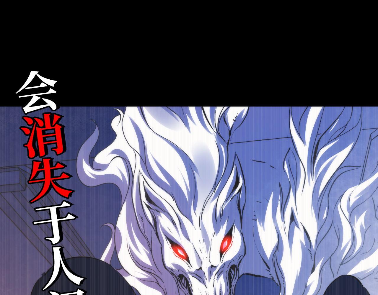 第110话 侧写·天狗预告111