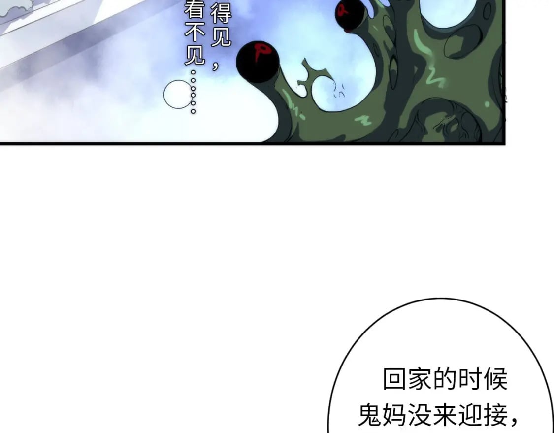 第201话 两个熊孩子20