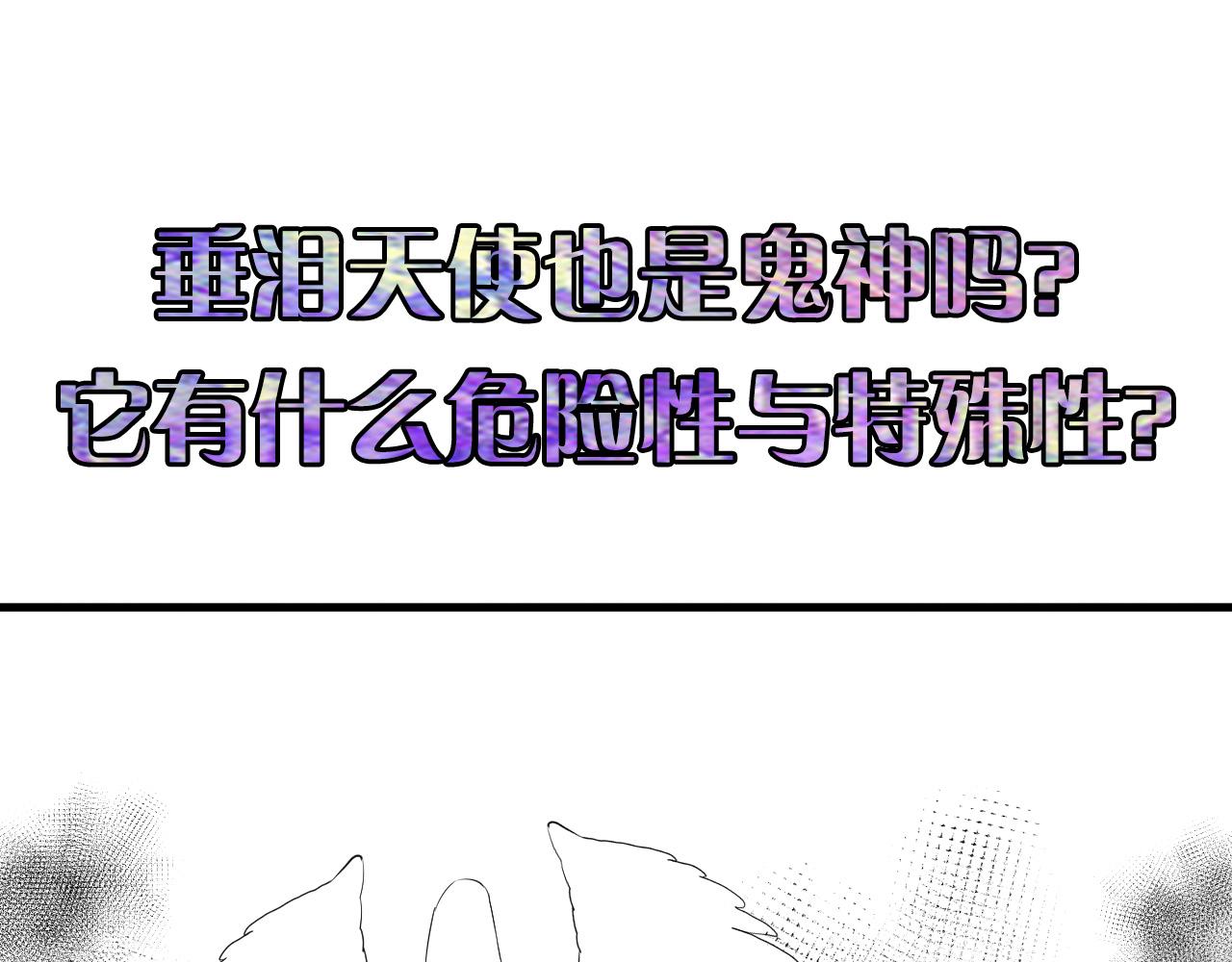 第49话 垂泪天使危险升级！146