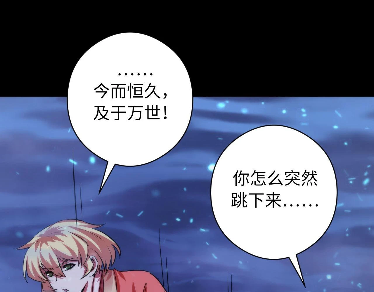 第183话 无法扑灭的大火？16