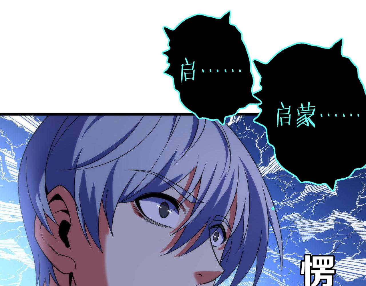 第113话 九尾狐的传说115