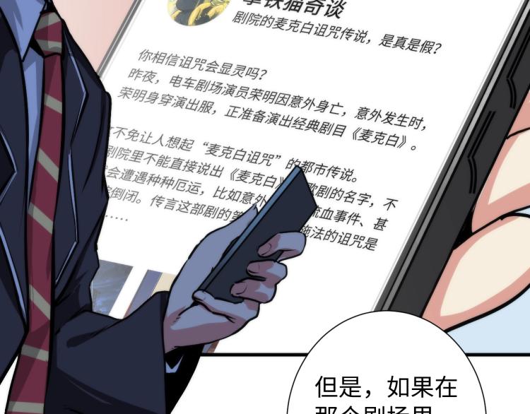 第43话 染血王冠的诅咒108