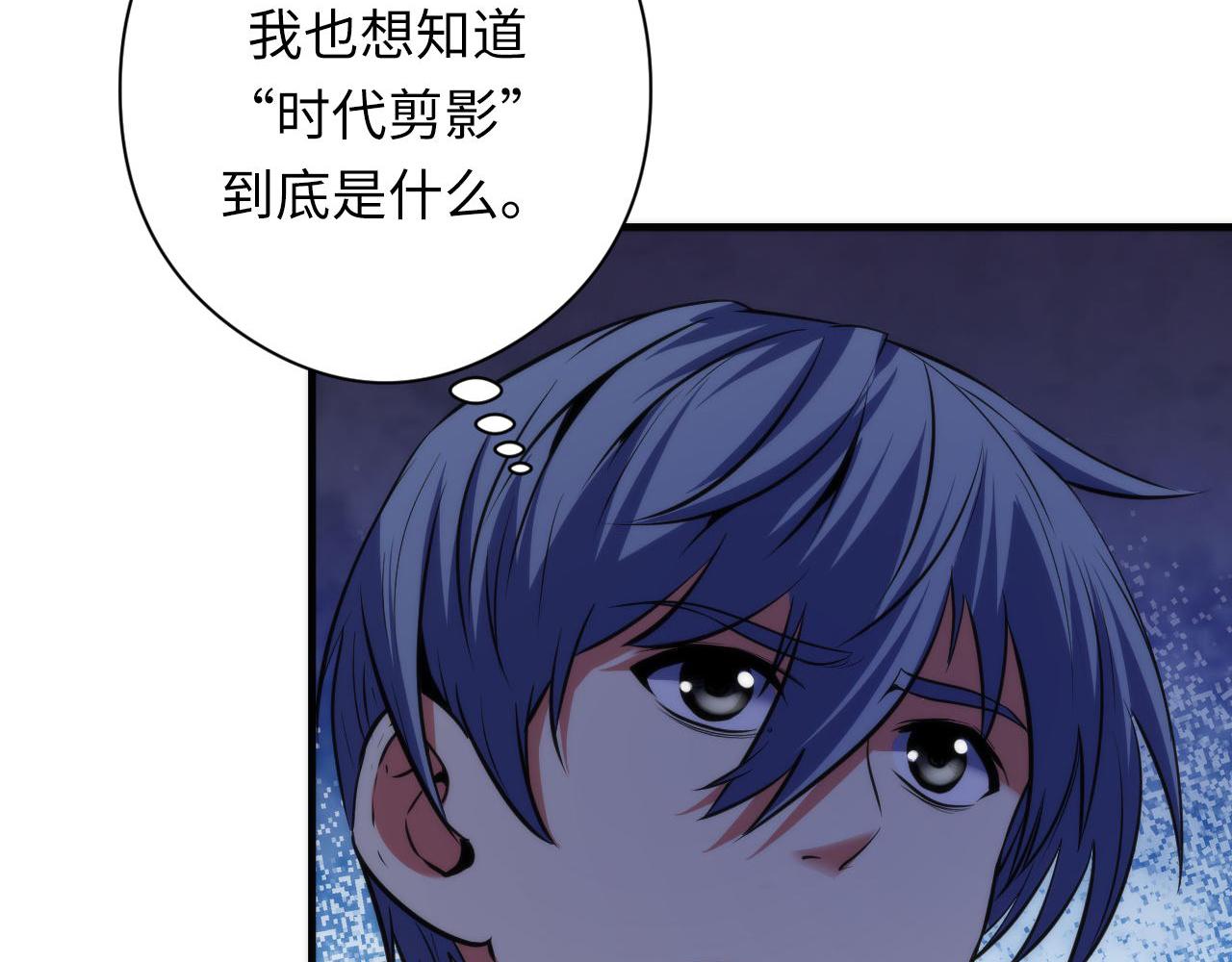 第171话 洛都结界95