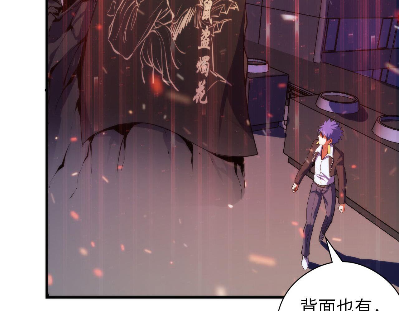 第105话 洛都神主印记69