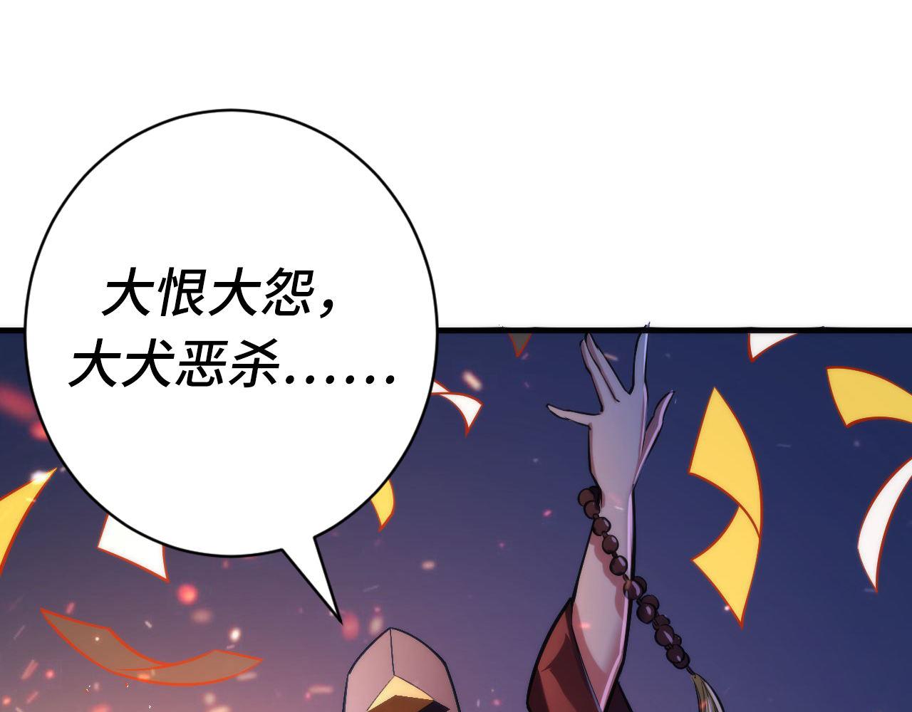 第85话 有敌来袭，犬神咒杀！16