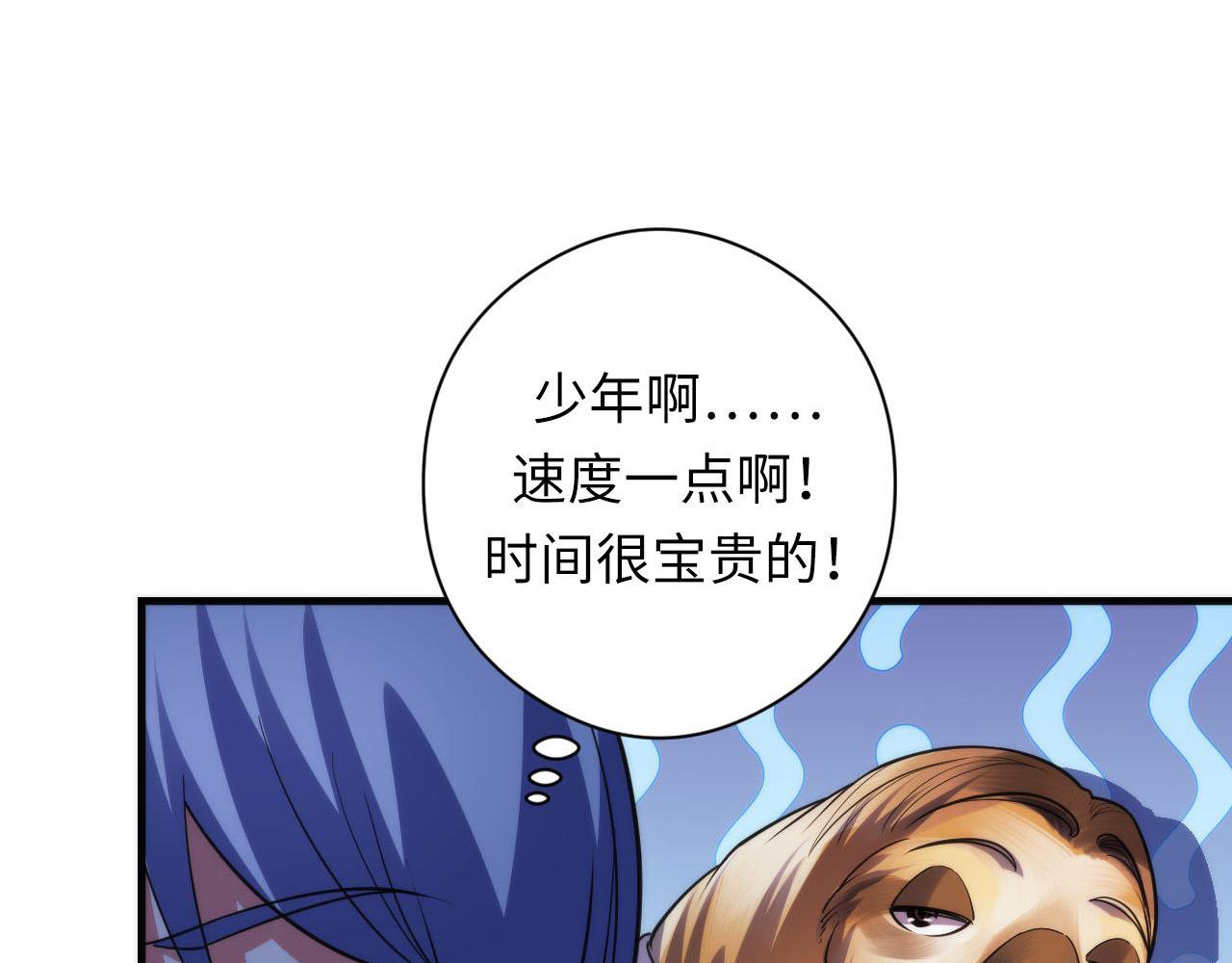 第116话 墨菲斯托·黑船祭典68