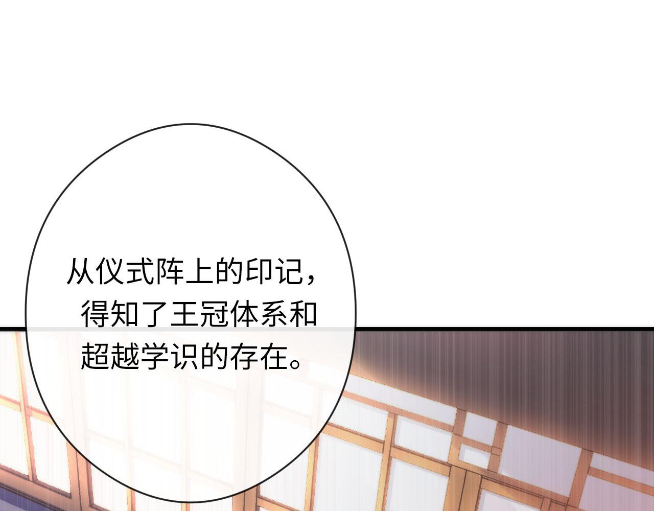 第145话斯金纳箱？箱中之鼠！41