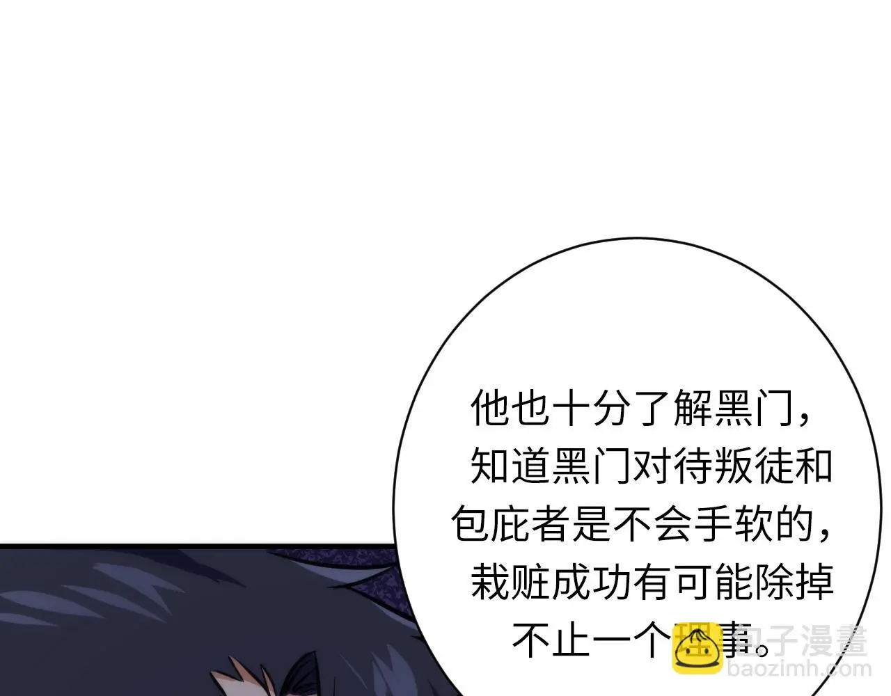 第246话 黑门危机・林中诡影35