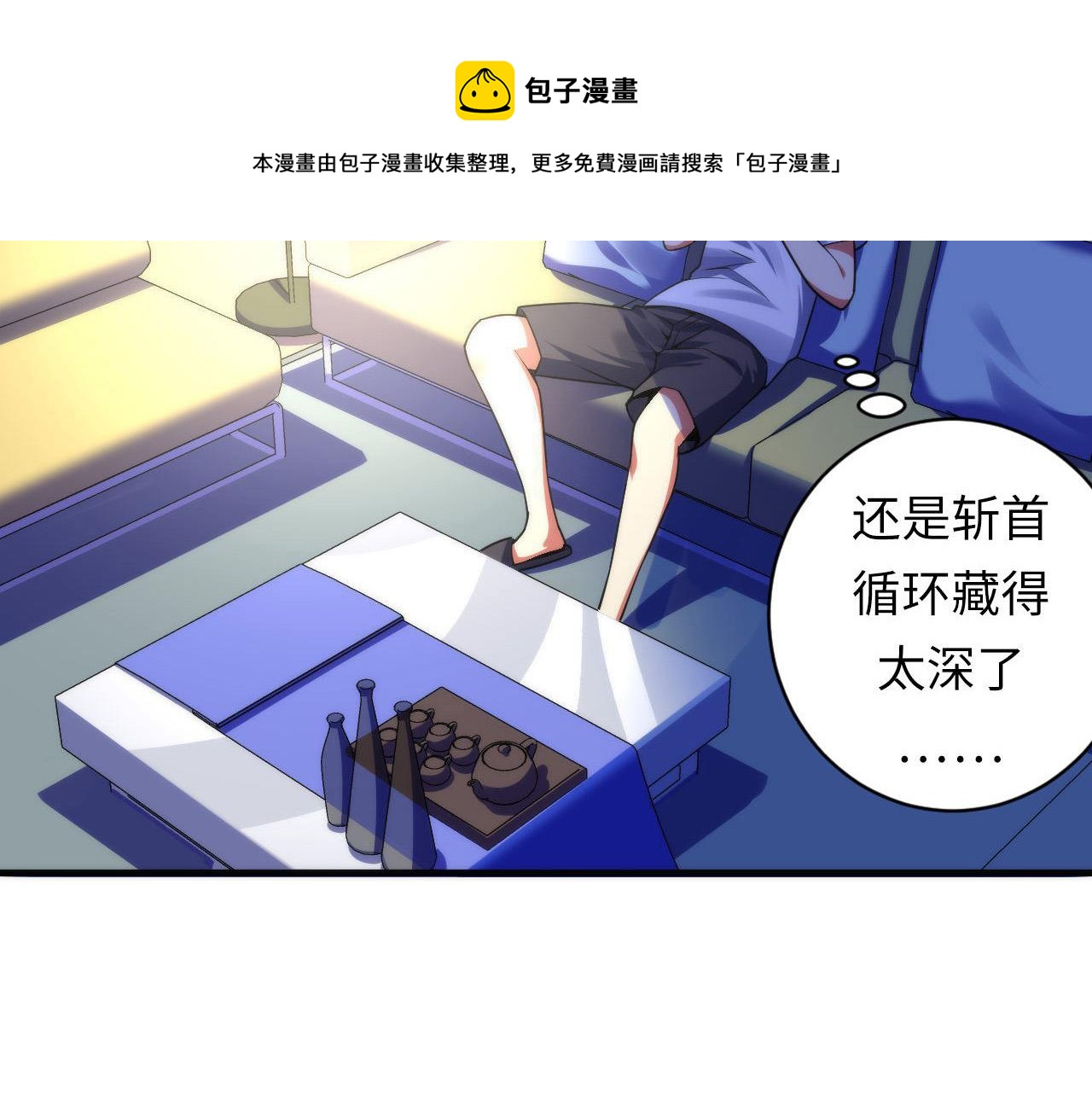 第110话 侧写·天狗预告92