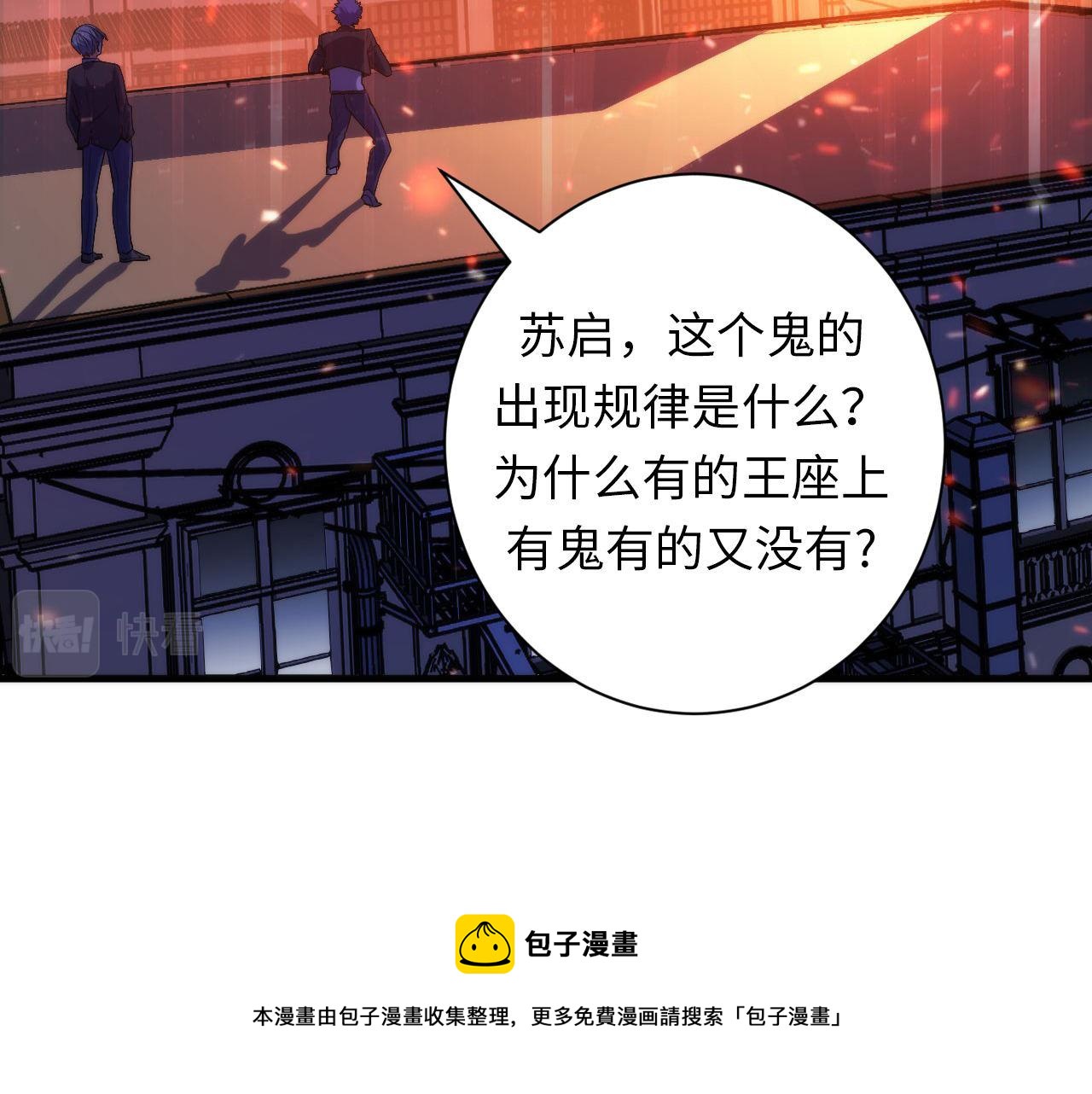 第106话 神主显圣！蜘蛛来袭8