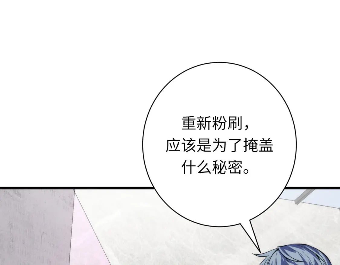 第216话 铲你墙！50