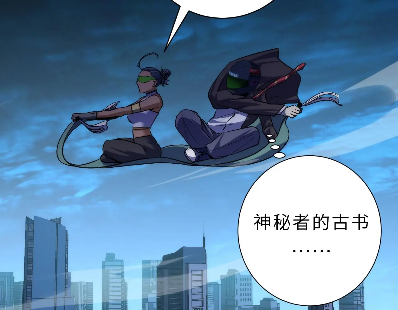 第241话 骸师归案127