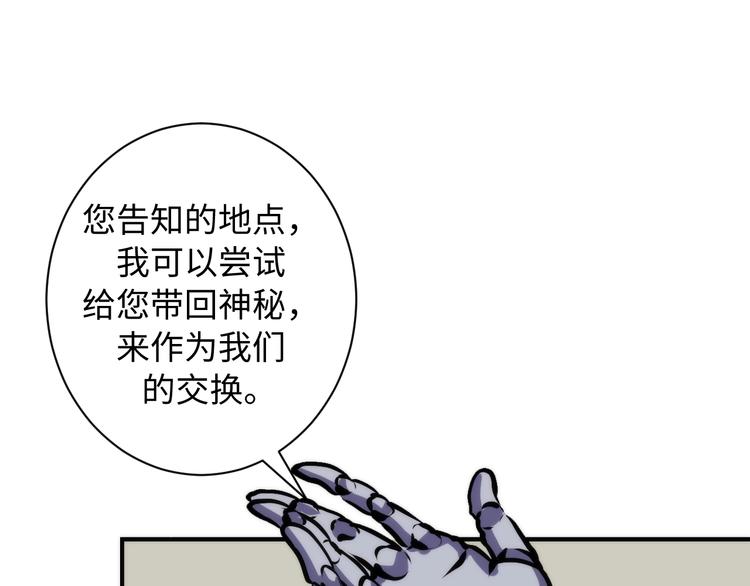 第39话 二十面骰的命运判定21