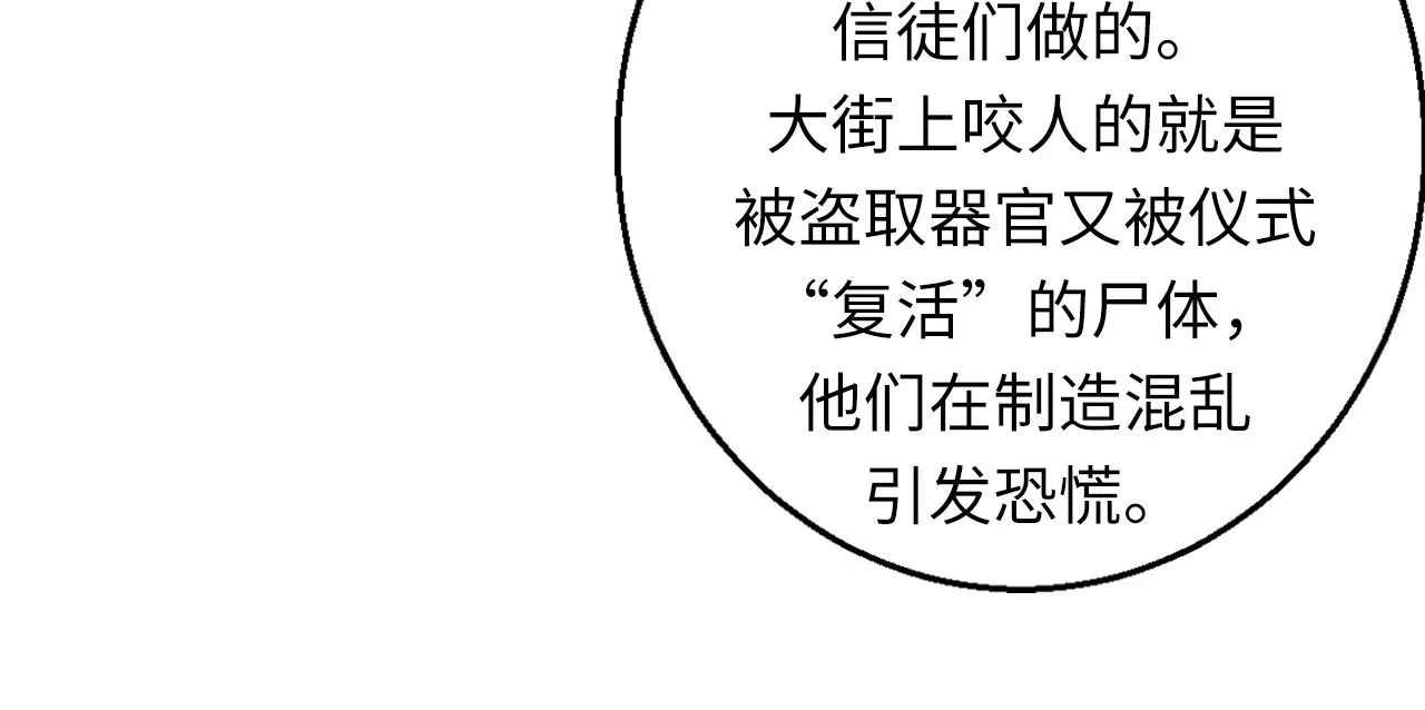 第249话 死亡血海·终章18
