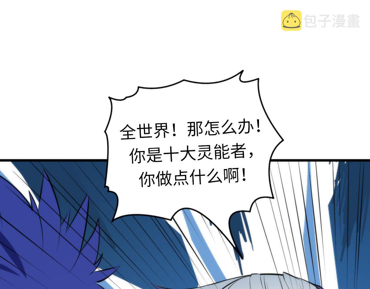 第106话 神主显圣！蜘蛛来袭41