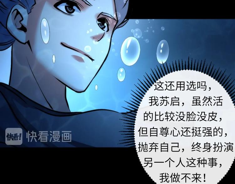 第34话 第一位信徒？68