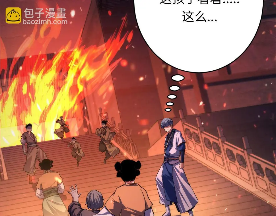 第188话 梦回古洛都48