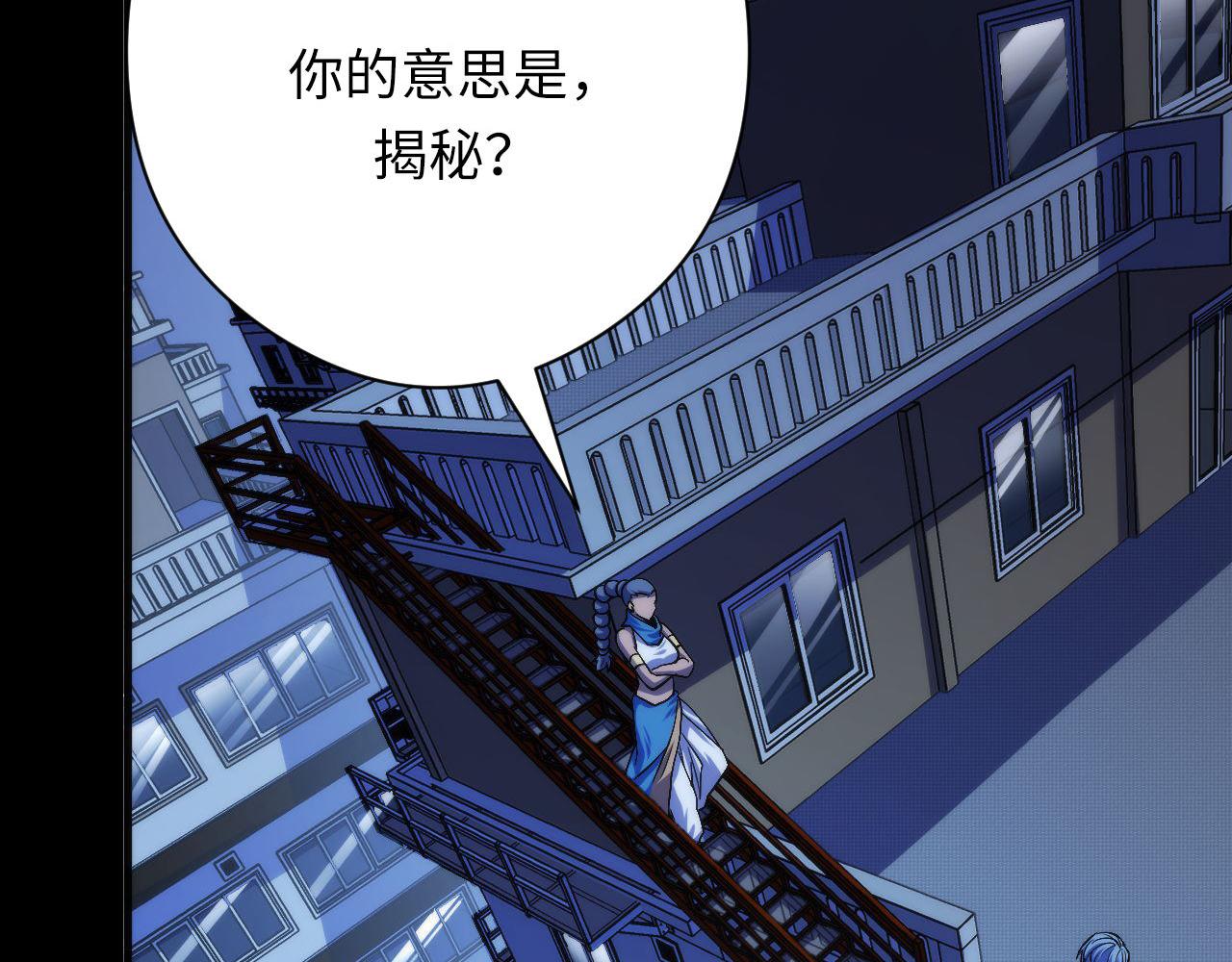 第118话 关门锁天狗！109