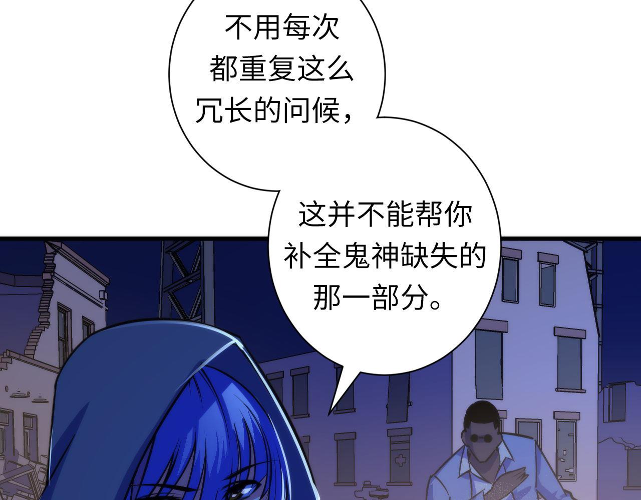 第81话 生命补全·神秘管道？17