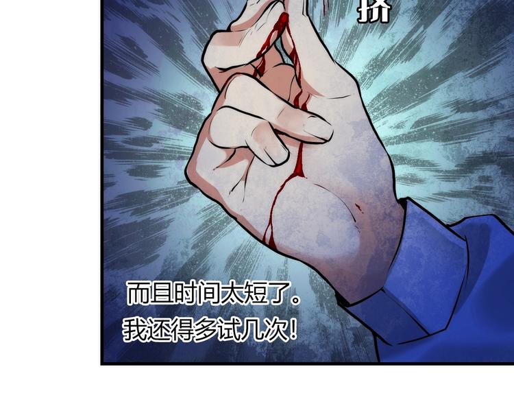第11话 画皮90