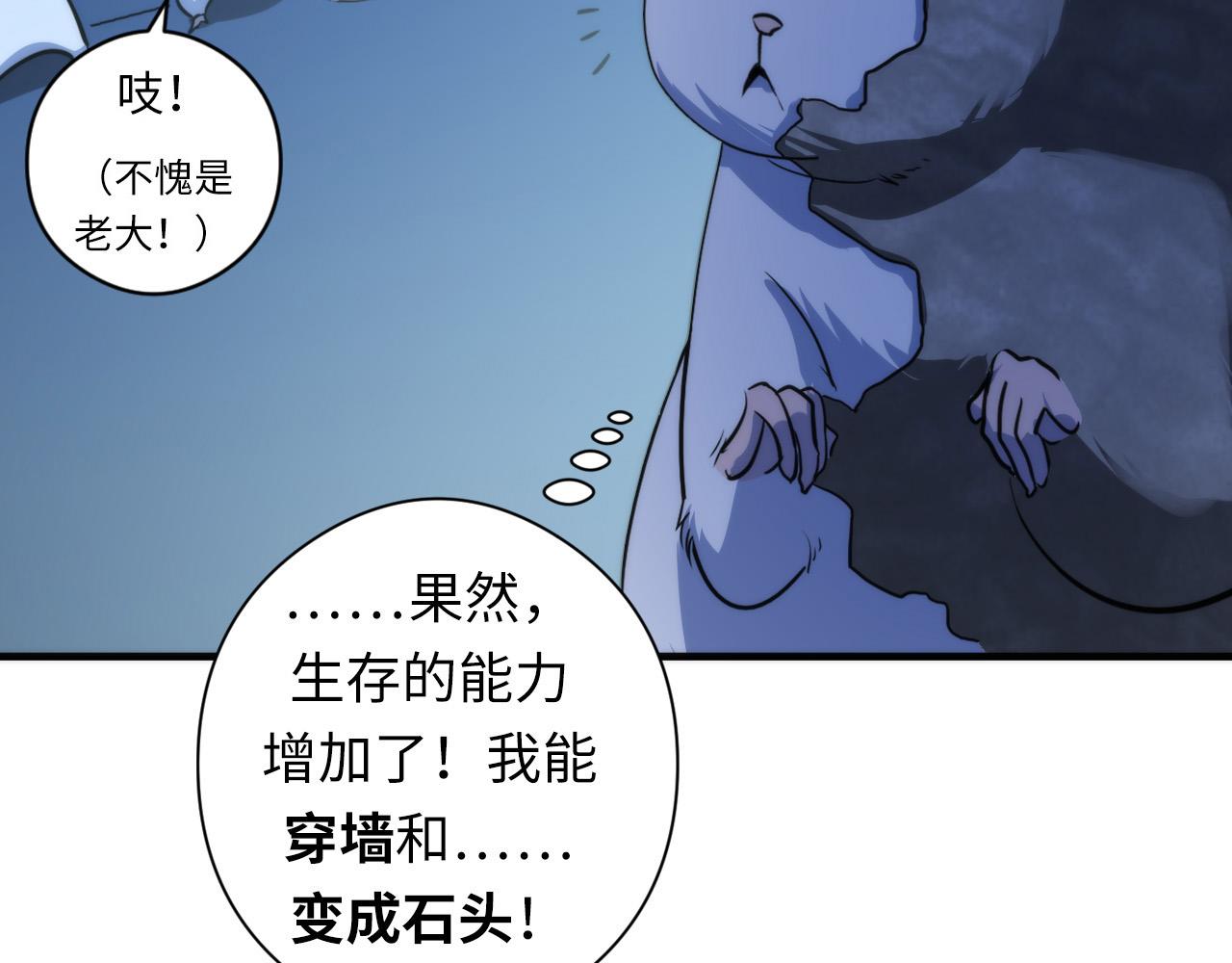 第63话 阿拉丁神灯！97