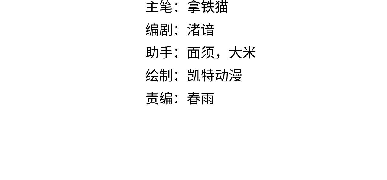 第49话 垂泪天使危险升级！3