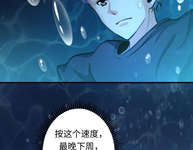 第37话 电车剧场麦克白64