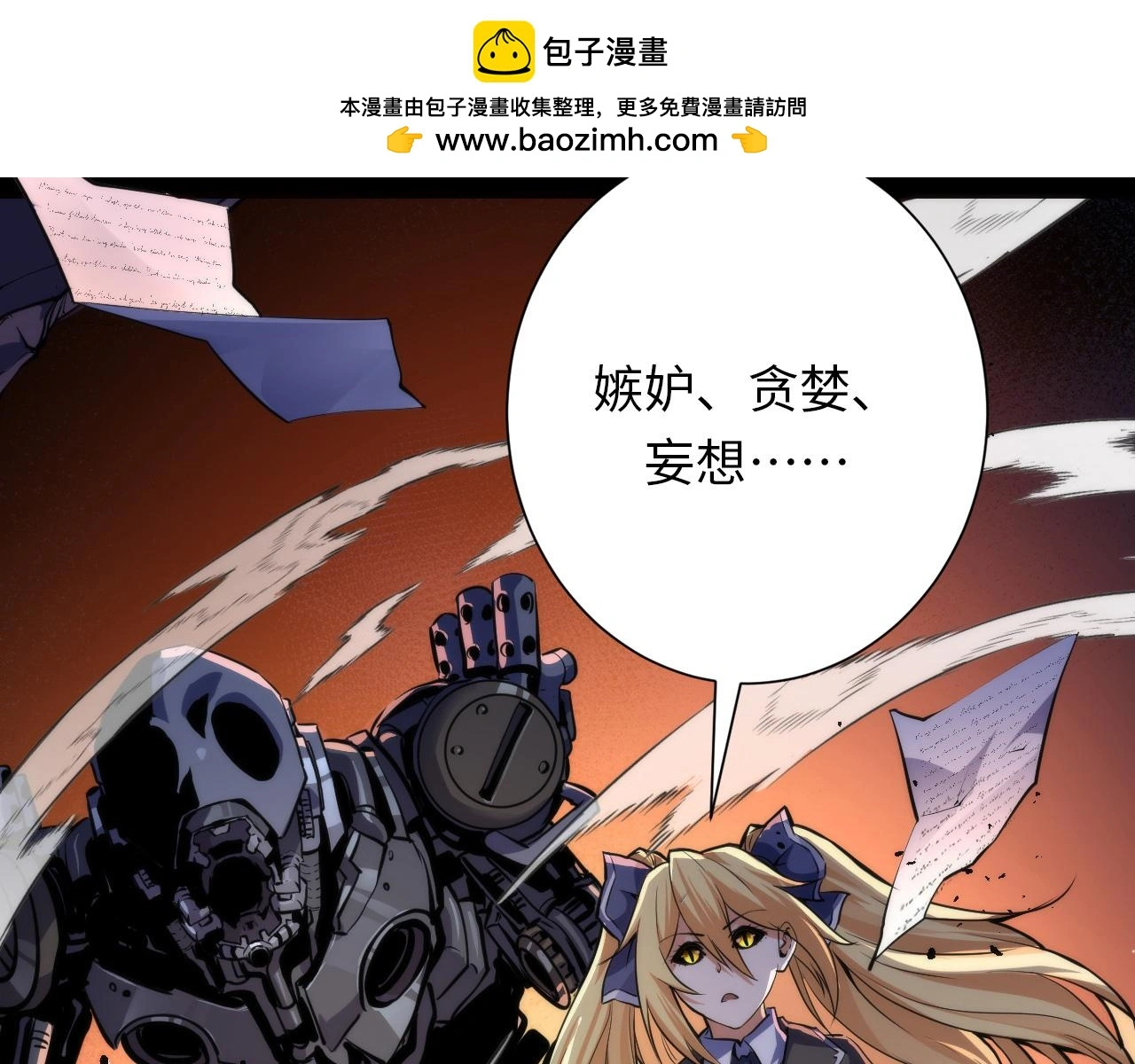 第240话 骸师禁术120