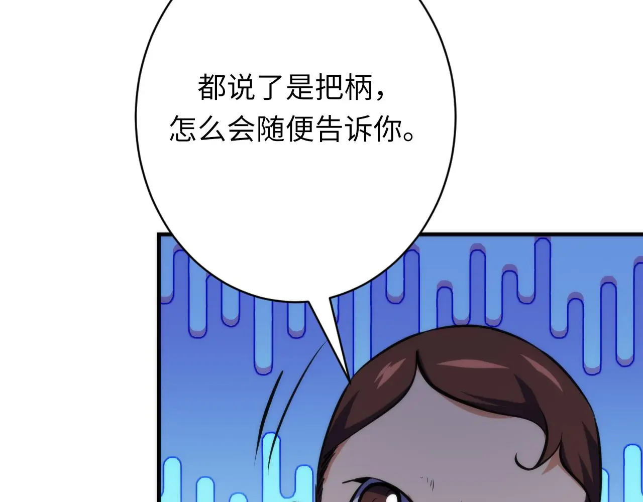 第238话 白鲸的把柄？20