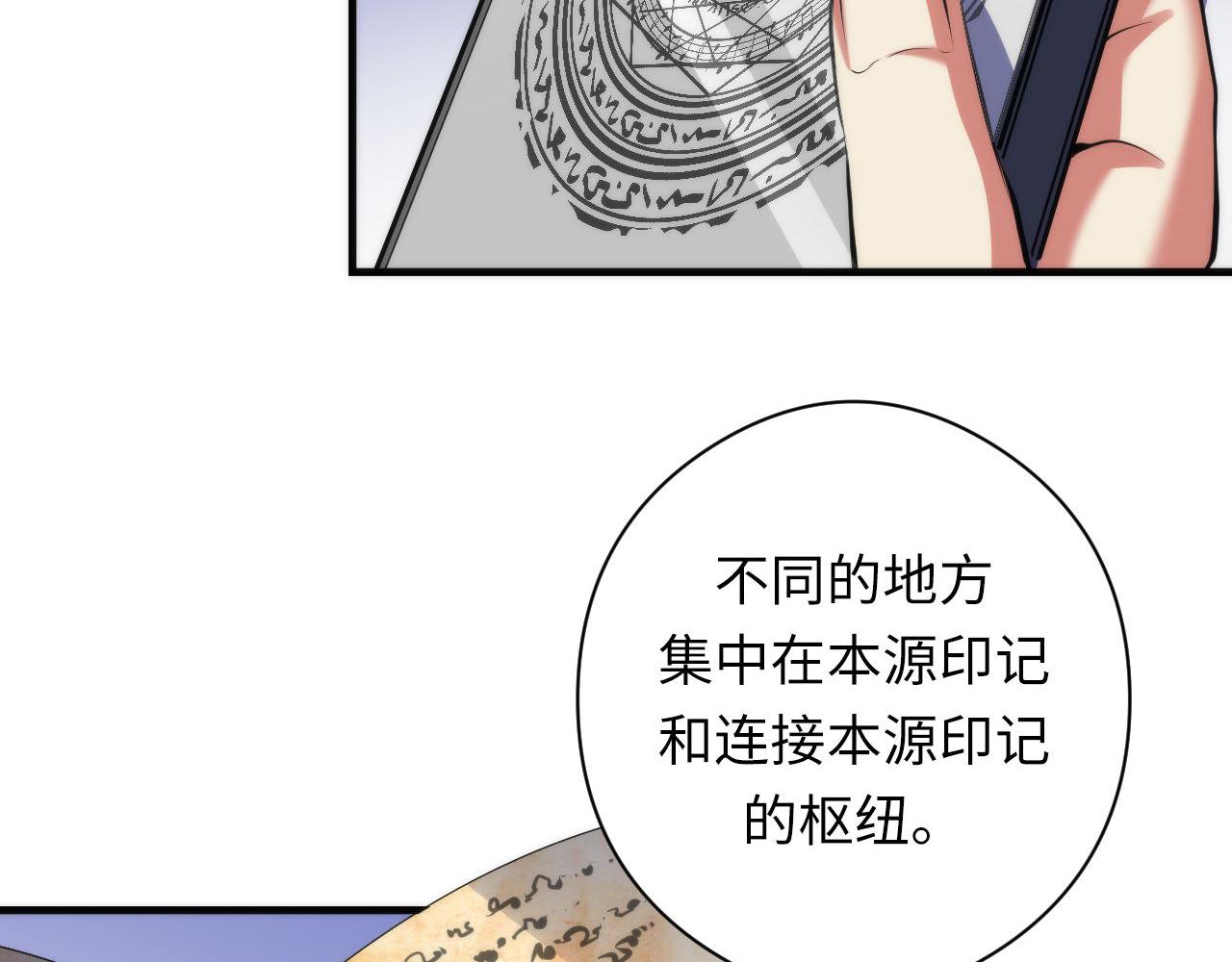 第115话 斩首循环身份曝光？72