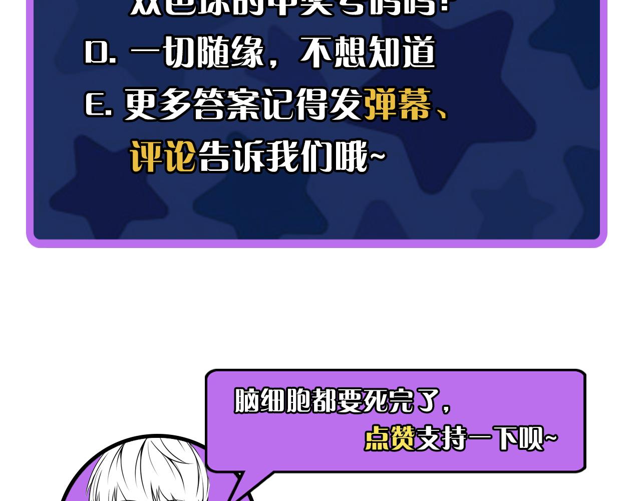 第72话 开门110