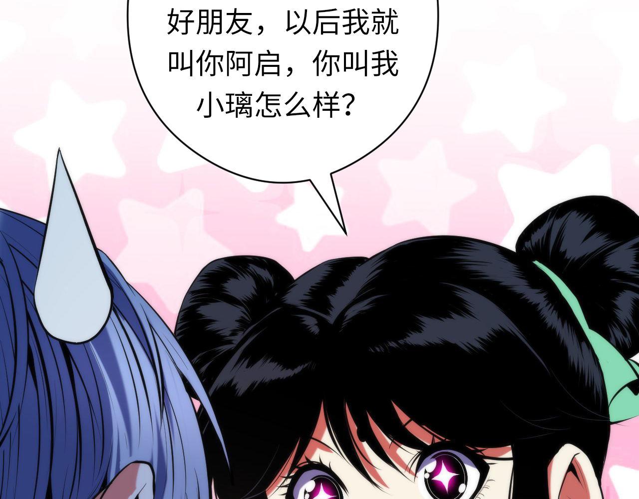第121话 事态畸变48