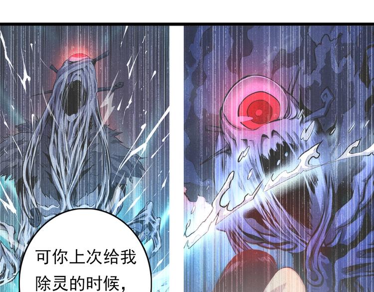 第14话 收藏家52