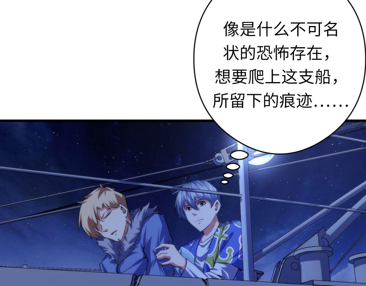 第137话海上归来100