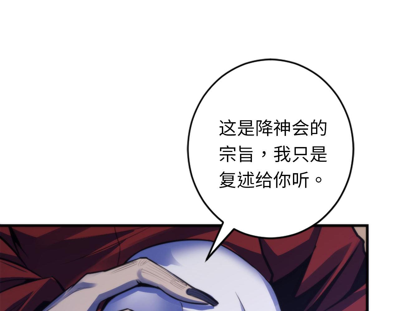 第83话 降神会的女灵童73