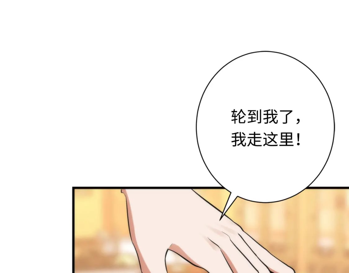 第224话 锁定骸师！77