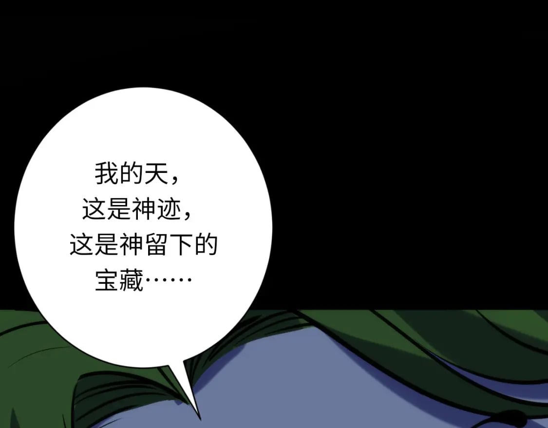 第223话 骸屋126