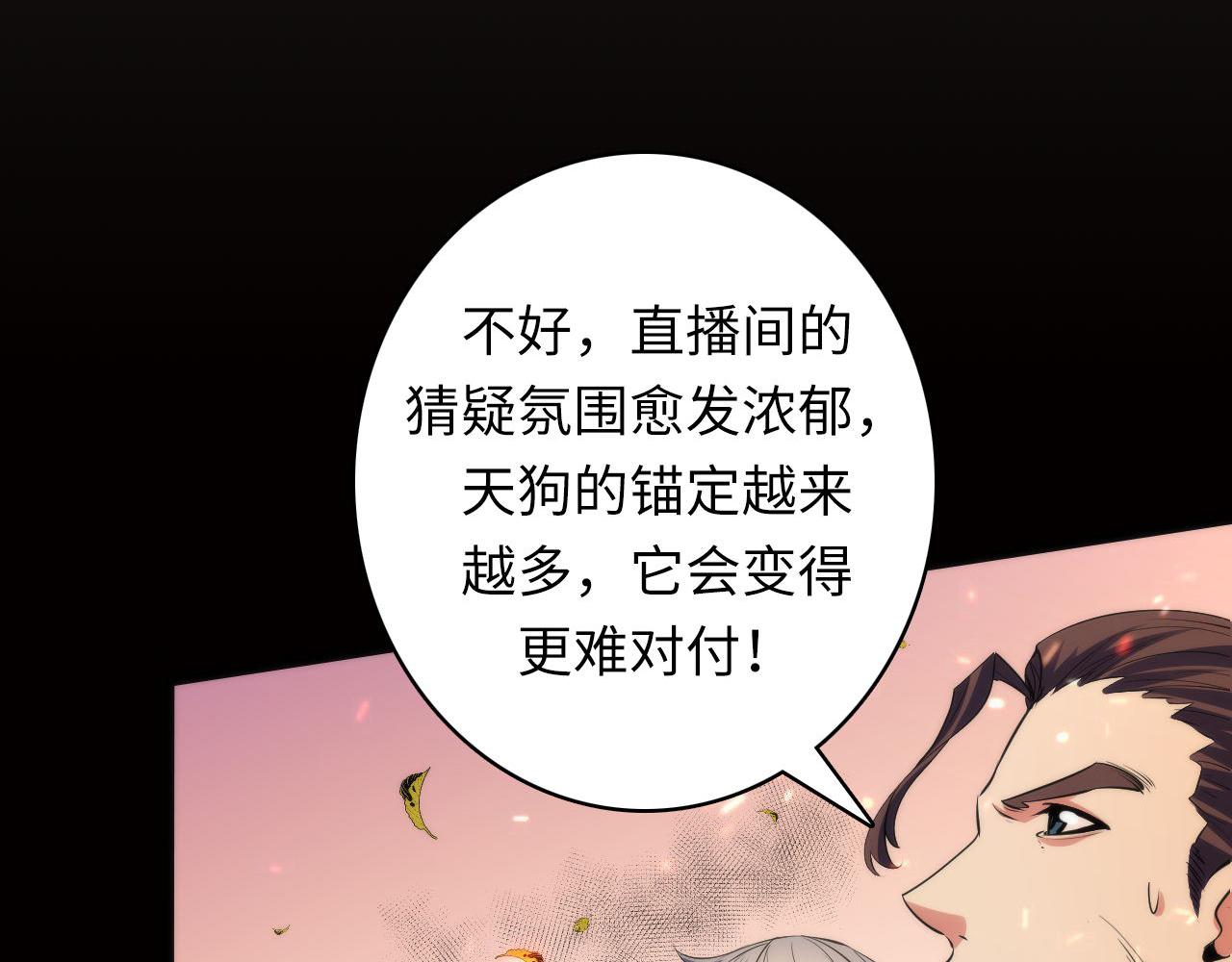 第124话 大天狗二次进化！73